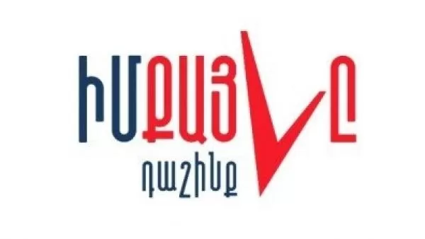 «Իմ քայլը» խմբակցությունը հայտարարություն է տարածել