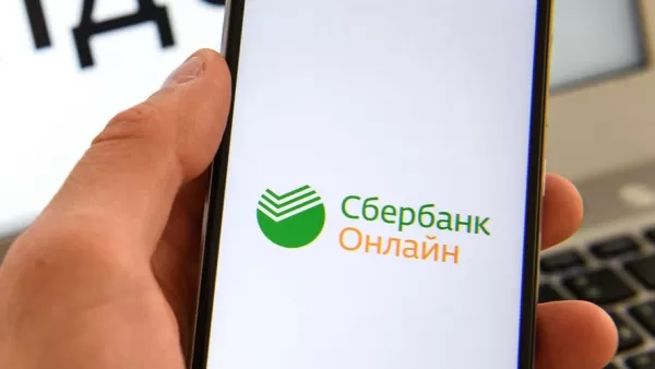  Այսօրվանից «Сбербанк Онлайн» հավելվածն iOS հարթակում անհասանելի է դարձել 
