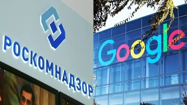 Ռոսկոմնադզորը Google-ից պահանջել է վերականգնել Ռուսաստանի Դաշնության պետական ​​մարմինների կայքերը որոնման արդյունքներում