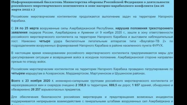 ՌԴ ՊՆ-ն՝ Արցախում ստեղծված իրավիճակի մասին. Ինչ կոչ է ուղղվել Բաքվին