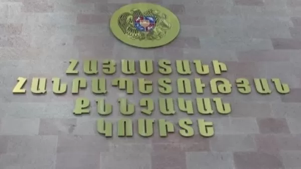Տուրիստական ընկերության աշխատակցին մեղադրանք է առաջադրվել. ՔԿ