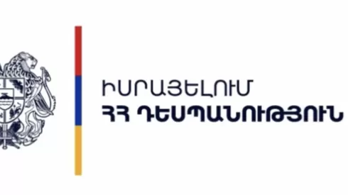 Իսրայելում ՀՀ դեսպանությունը կոչ է արել հայերին 