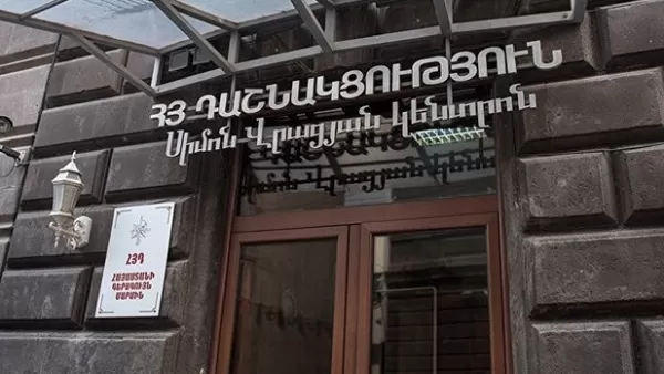 ՀՅԴ-ն հայտարարություն է տարածել