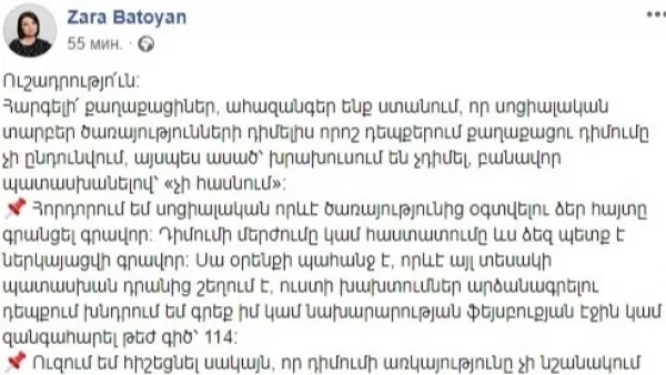 Ինչ է պետք անել, եթե ձեզ ասել են «չի հասնում». Բաթոյանը զգուշացնում է 