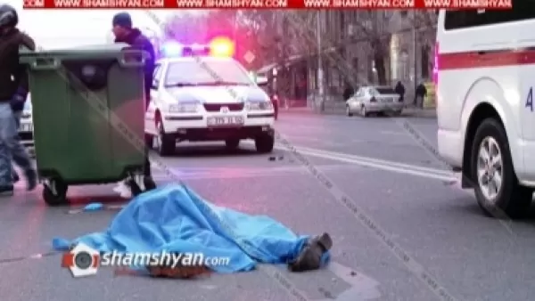 Քիչ առաջ մահվան ելքով վրաերթ է տեղի ունեցել Երևանում. վարորդը դիմել է փախուստի