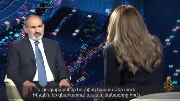 ՏԵՍԱՆՅՈՒԹ․ ԼՂ հարցը կապված չէ հայ-ադրբեջանական սահմանի դելիմիտացիայի գործընթացի հետ. Փաշինյանը՝ «Al Jazeera»-ին