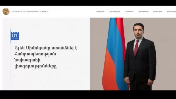 ՀՀ նախագահի պաշտոնական կայքը թարմացվել է