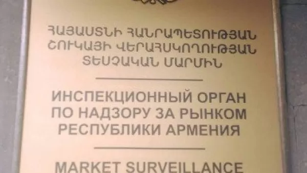 Զգուշացում հանրությանը` չօգտվել մի քանի առողջարանների չափիչ սարքավորումներից