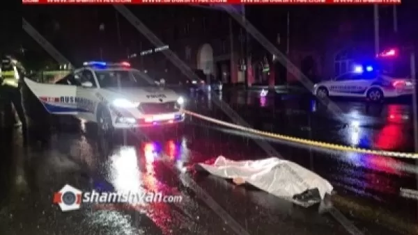 Հայտնաբերվել է Երևանում մահացու ելքով կրկնակի վրաերթի ենթարկած և դեպքի վայրից հեռացած վարորդը. Shamshyan. com