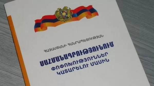 «Փաստ». Սահմանադրական բարեփոխումների հանձնաժողովի աշխատանքները ձգձգվում են. դա համաձայնեցված է