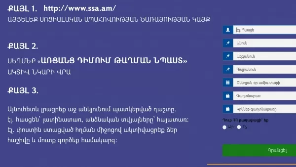 ՀՀ աշխատանքի և սոցիալական հարցերի նախարարությունը հայտարարություն է տարածել