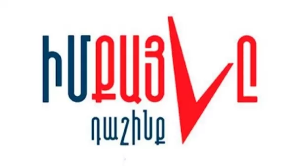 «Իմ քայլը» խմբակցությունը նիստ է հրավիրել