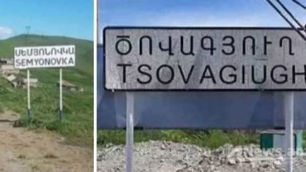 0 ձայն․ ի՞նչ կլինի Սեմյոնովկայում և Ծովագյուղում 