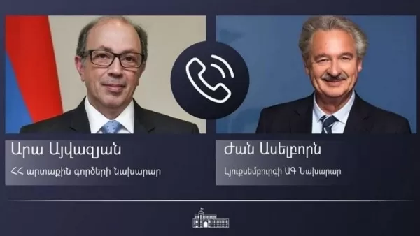 ԱԳ նախարար Արա Այվազյանը  հեռախոսազրույց է ունեցել  Լյուքսեմբուրգի գործընկերոջ հետ 