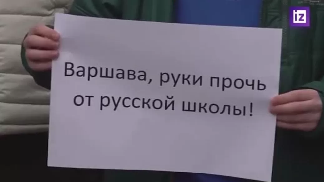 ՏԵՍԱՆՅՈՒԹ. «Բռնակալ ժանդարմ». բողոքի ցույց՝ Մոսկվայում Լեհաստանի դեսպանատան մոտ
