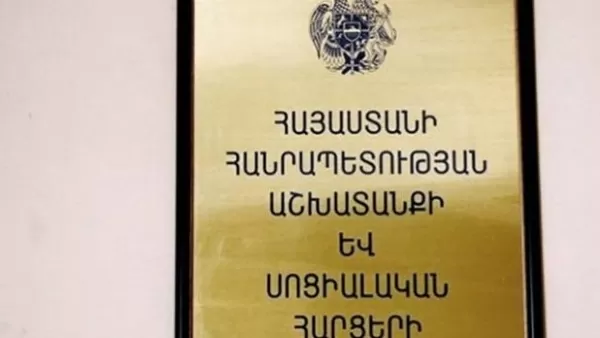 Աշխատանքի և սոցիալական հարցերի նախարարության բյուջեն 2022-ին կաճի