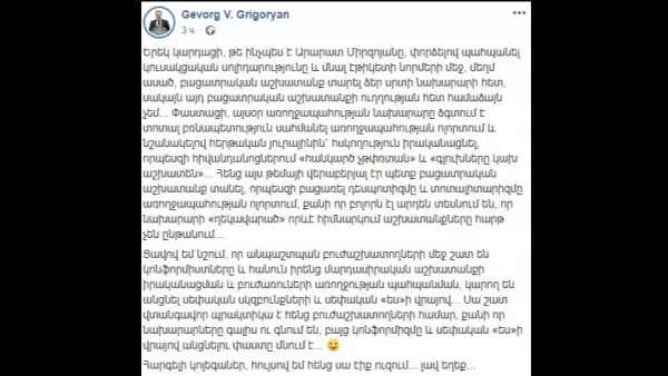 Արսեն Թորոսյանը ձգտում է տոտալ բռնապետություն սահմանել առողջապահության ոլորտում. Գևորգ Գրիգորյան