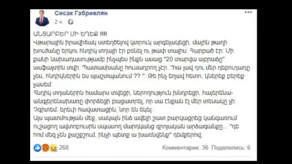 Դու մեր դեբուդադը չես, հնդիկներին ես պաշտպանում. Սիսակ Գաբրիելյան