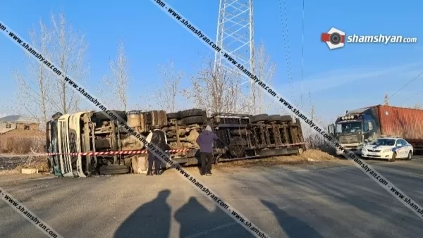 Խոշոր ավտովթար Շիրակում. Վրաստանի 52-ամյա քաղաքացին բեռնատարով կողաշրջվել է. կա վիրավոր