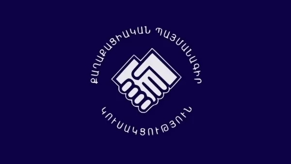 «ՔՊ»-ն համագումար կանցկացնի