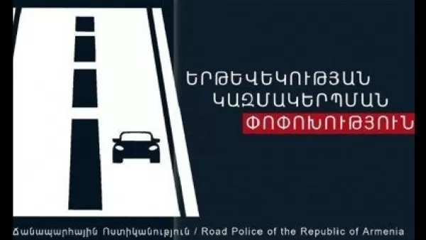 Երթևեկության փոփոխություն՝ Նոր Նորքի մի շարք փողոցներում 