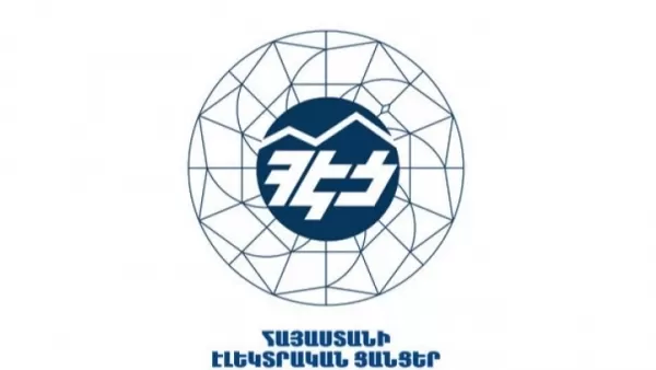  ՀԷՑ-ի բաժնետոմսերի 100%-ը գրավադրվել է