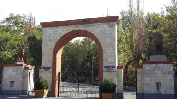 Ինչից են անկել անգղներն ու յագուարը. Կենդանաբանական այգու պարզաբանումը