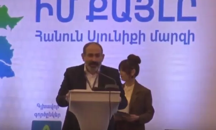 ՈՒՂԻՂ. Փաշինյանը Սյունիքի մարզում է