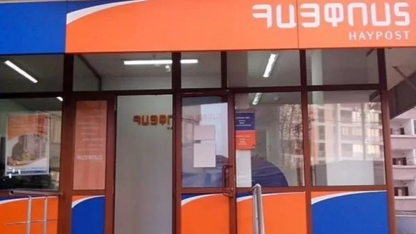  ՀայՓոստը զգուշացնում է քաղաքացիներին