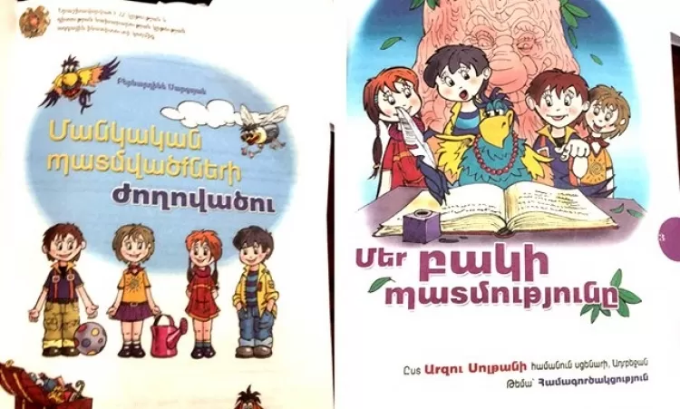 Ադրբեջանական գրքեր՝ երևանյան դպրոցներում․ Ահազանգ
