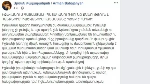 Իջևանի խնդիրը ավելին է, քան անտառի պահպանությունը. Արման Բաբաջանյան