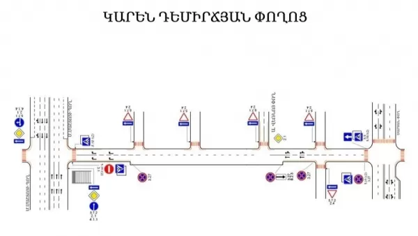 Ճանապարհային երթևեկության փոփոխություն Կարեն Դեմիրճյանի փողոցում