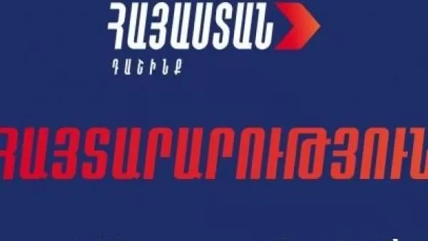 «Հայաստան» դաշինքի կենտրոնական շտաբի պաշտոնական ներկայացուցիչ Արամ Վարդևանյանը հայտարարություն է տարածել