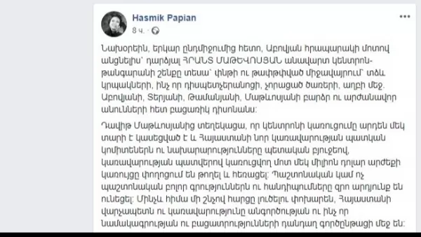 Իշխանությունները մեկ միլիոն դոլարի կառույցը փողոցում են թողել և հեռացել. Հասմիկ Պապյան