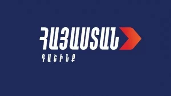 «Հայաստան» խմբակցությունը հայտարարություն է տարածել