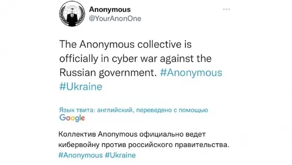 ՏԵՍԱՆՅՈՒԹ. Anonymous հաքերները կիբերպատերազմ են հայտարարել Ռուսաստանին