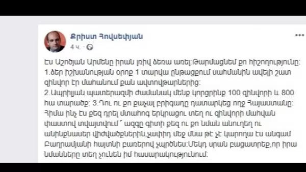 Էս Աշոծյան Արմենը իրան լրիվ ձեռ ա առել. Քրիստ Հովսեփյան