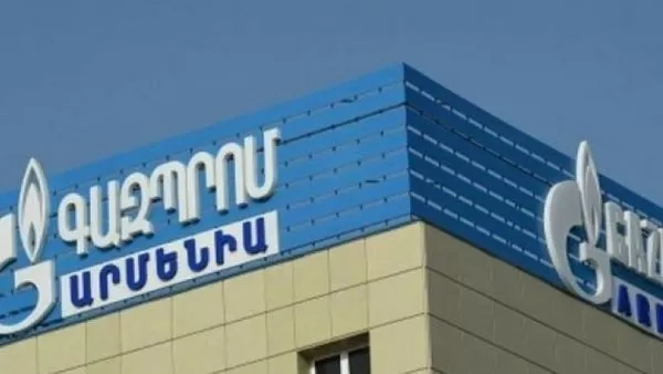 Ժամանակավորապես դադարեցվել է Հայաստան բնական գազի մատակարարումը