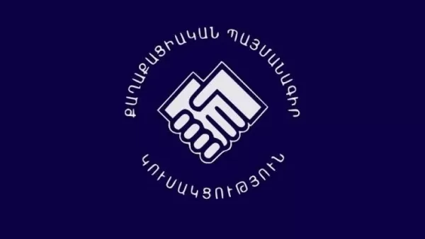  ՔՊ-ն որոշել է նախագահի ընտրության օրը. «Ժողովուրդ»