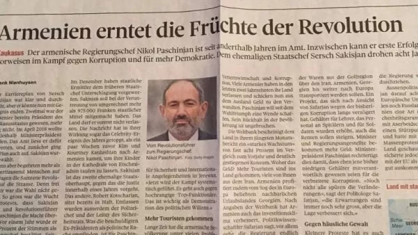 Շվեյցարական «Berner Zeitung» թերթի հոդվածի համար կառավարությունը գումար չի հատկացրել