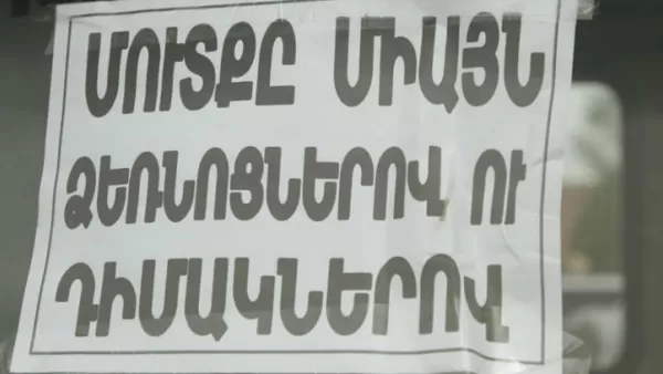 Կորոնավիրուսի այօրվա թարմացված տվյալները