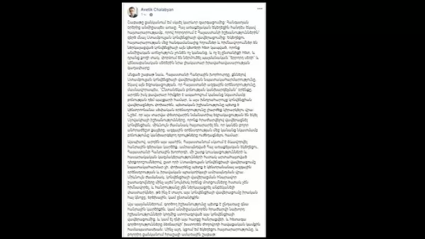 «Ստամբուլյան կոնվենցիայի մասով գործող իշխանությունը պետք է ընդառաջ գնա հանրային կարծիքին». Ավետիք Չալաբյան 