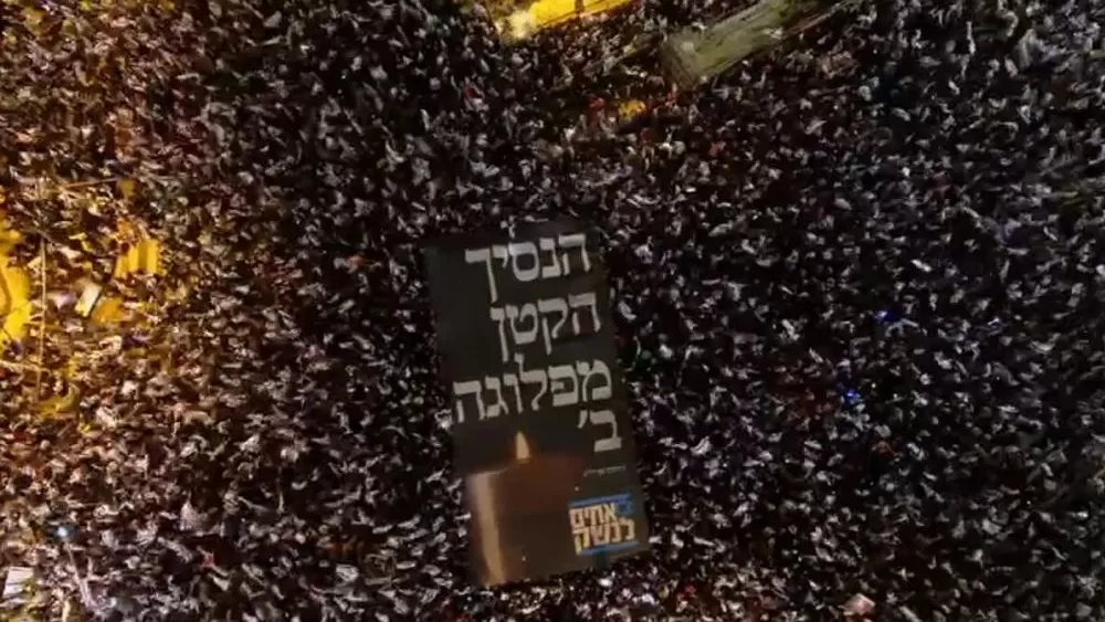 ՏԵՍԱՆՅՈՒԹ․ Իսրայելում կրկին տեղի է ունենում լայնածավալ բողոքի ցույց