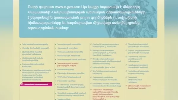 Նախկիններին քննադատած իշխանությունները փակում են մի շարք տվյալներ. Armlur.am