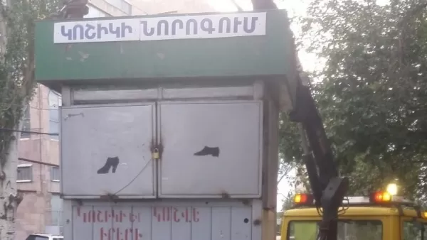 Արաբկիրում «Հայտնի բուդկան» ապամոնտաժվել է 